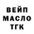 Героин гречка Lie Trisela