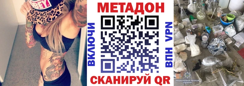 МЕТАДОН белоснежный  сколько стоит  Междуреченск 